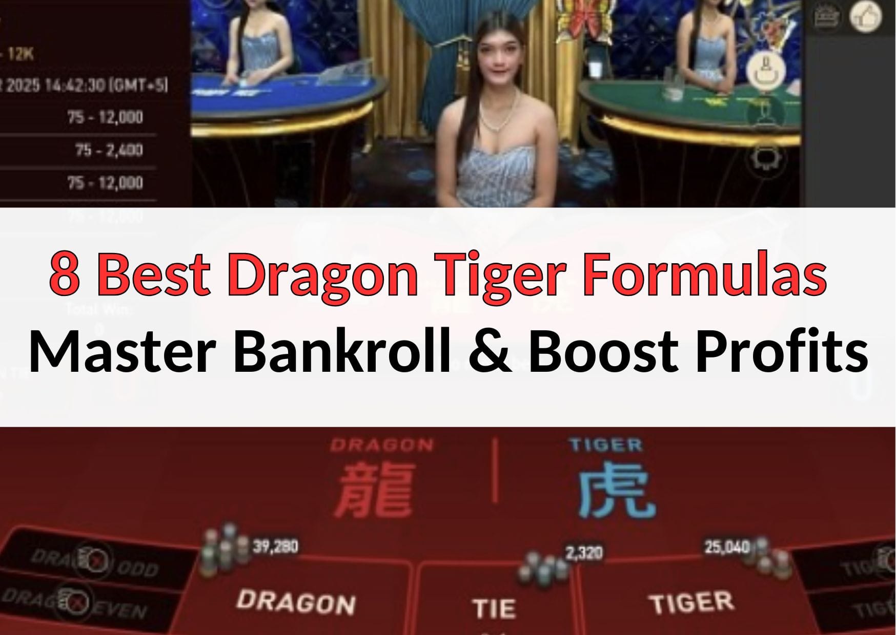 สูตรเสือมังกรเพื่อชัยชนะ